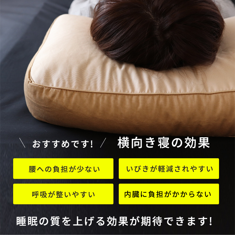 ５ヶ入り横向きに寝やすいそばがら枕