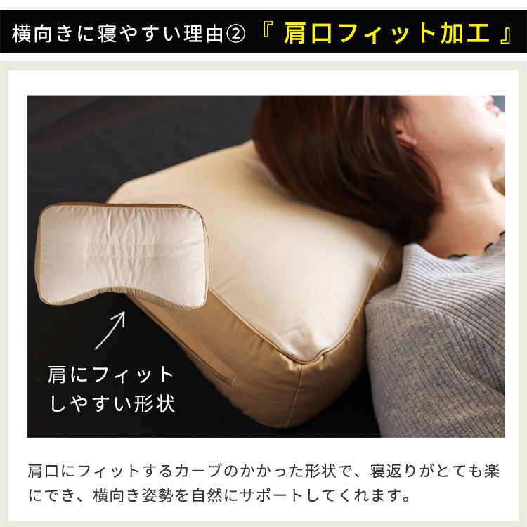 ５ヶ入り横向きに寝やすいそばがら枕