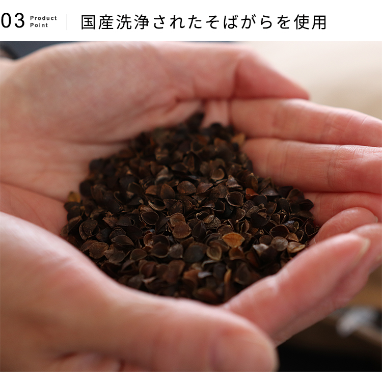 ５ヶ入り横向きに寝やすいそばがら枕