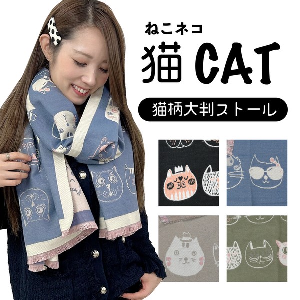 マフラー 秋冬 レディース ストール 猫 ねこ おしゃれ 婦人 無地 カシミヤタッチ 暖かい 即納