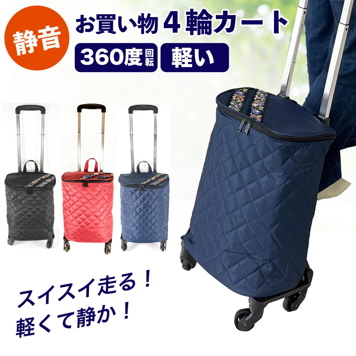 キャリーカート 折りたたみ 折り畳み 軽量 保冷 おすすめ 無印 大容量