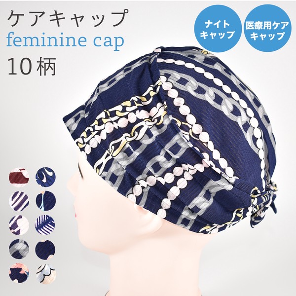 春夏 ナイトキャップ おしゃれ 人気 春 夏 雑貨 夏用 UV 可愛い かわいい 可愛い UV対策