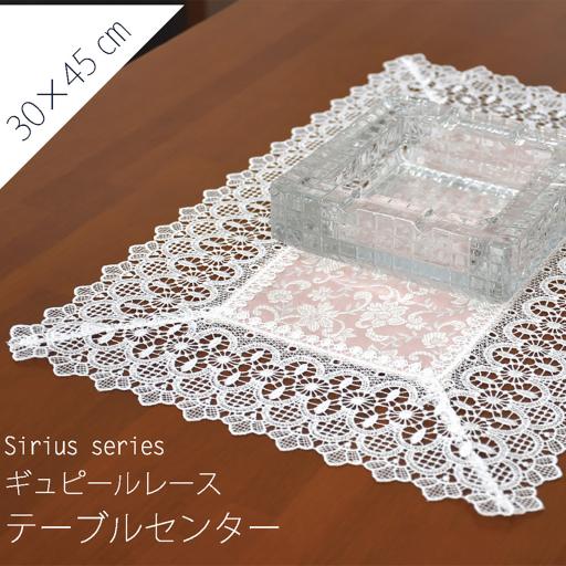 国内即納 テーブルセンター レース