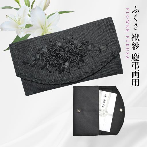 ふくさ レディース マルチケース 