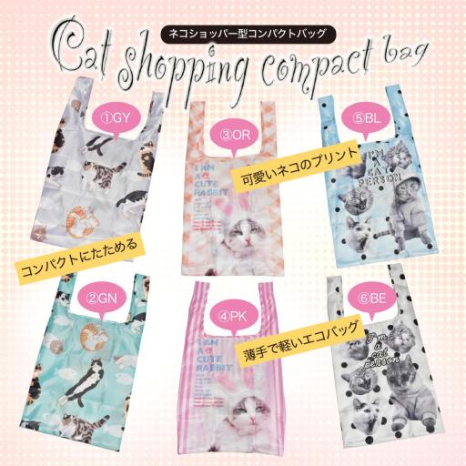 猫バッグ ショッピングバッグ ネコ 買い物バッグ コンパクト 収納 おしゃれ 人気 エコバッグ 便利