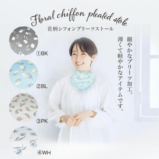2024春夏 新作ストール 花柄 UVカット 冷房対策 花柄ストール 春夏 