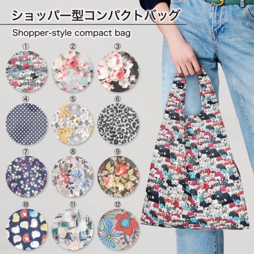 エコバッグ 折りたたみ おしゃれ バッグ コンパクトショッピングバッグ 大容量 レディース 即納