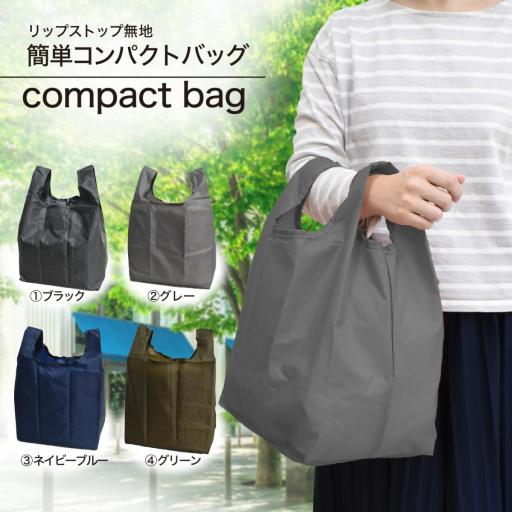 エコバッグ 折りたたみ おしゃれ バッグ コンパクトショッピングバッグ 大容量 即納