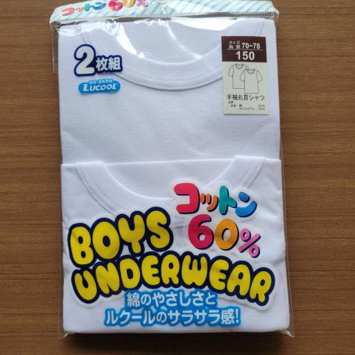 男児　綿混半袖丸首シャツ2枚組パッケージ