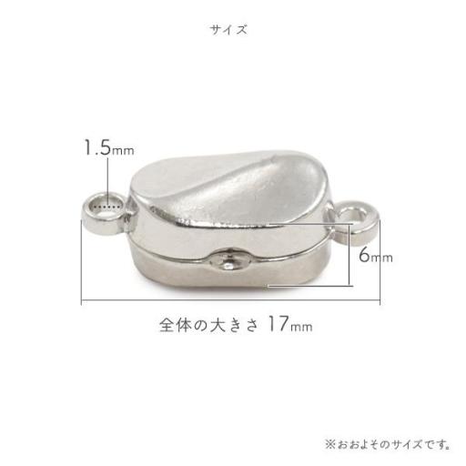 ジュエリーケース用品ネックレスの留め具　マグネット式クラスプ シルバー 豆型 17mm