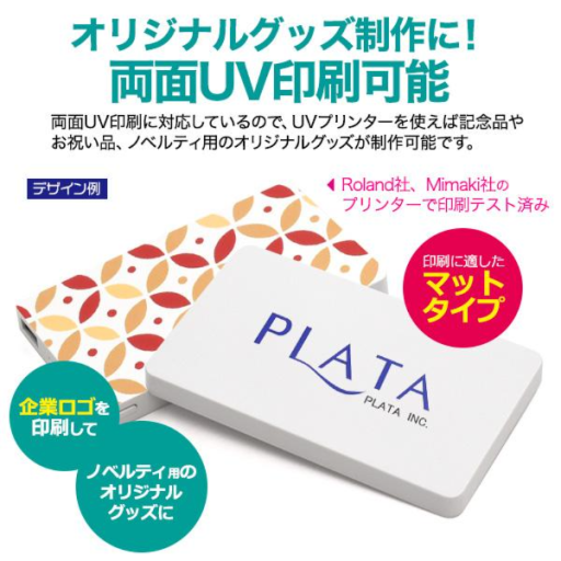 スマホ用素材アイテム安心のPSEマークプリント用モバイルバッテリー5000mAh