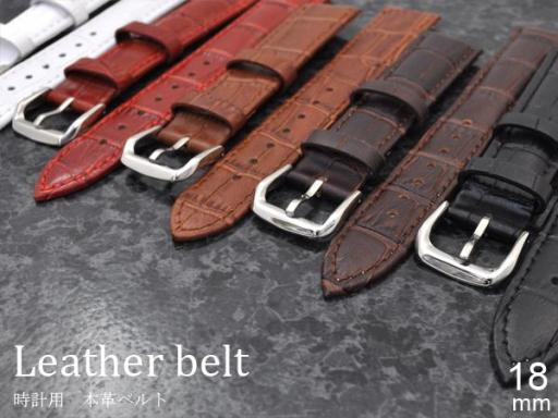 ＜時計工具シリーズ＞カラフル5色　18mmの時計用本革ベルト