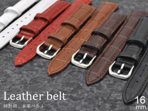 ＜時計工具シリーズ＞カラフル5色　16mmの時計用本革ベルト