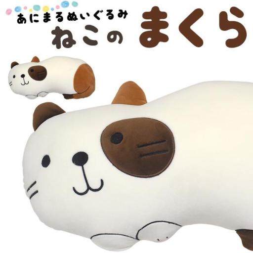 抱きしめたくなる柔らかさ♪　ねこのまくら