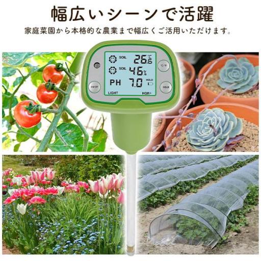 土の状態がひと目でわかる　多機能土壌計測器