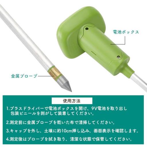 土の状態がひと目でわかる　多機能土壌計測器