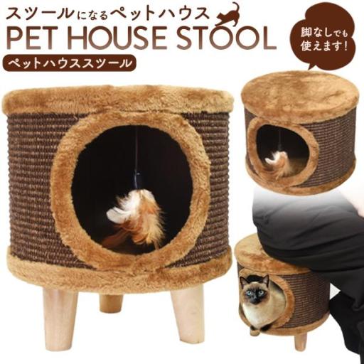 スツールになるペットハウス♪　ペットハウス スツール