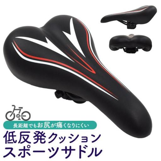 長距離でもお尻が痛くなりにくい！ 低反発クッション スポーツサドル