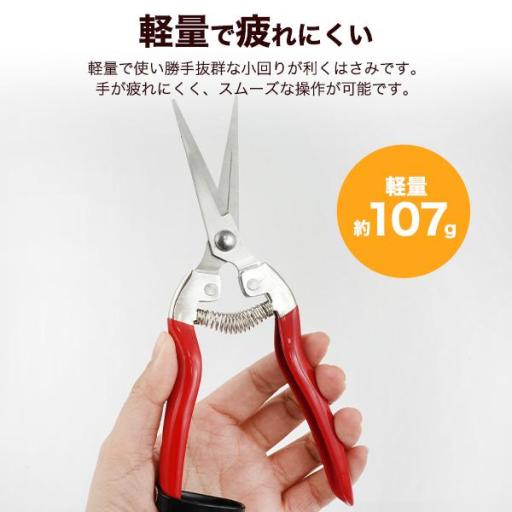 軽量ギザ刃で切れ味抜群　芽切ばさみ