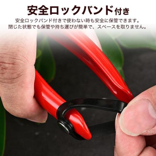軽量ギザ刃で切れ味抜群　芽切ばさみ