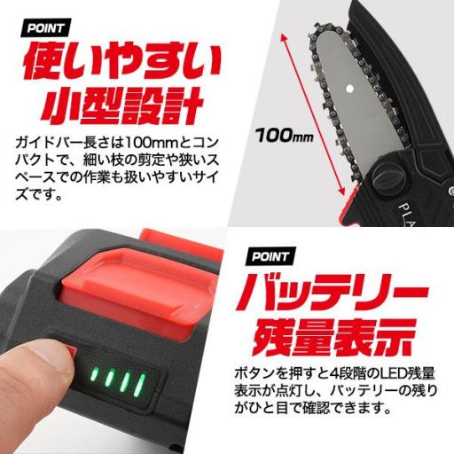 コンパクトだけどパワフル 充電式ハンディチェーンソー