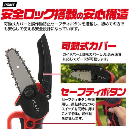 コンパクトだけどパワフル 充電式ハンディチェーンソー