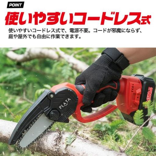コンパクトだけどパワフル 充電式ハンディチェーンソー