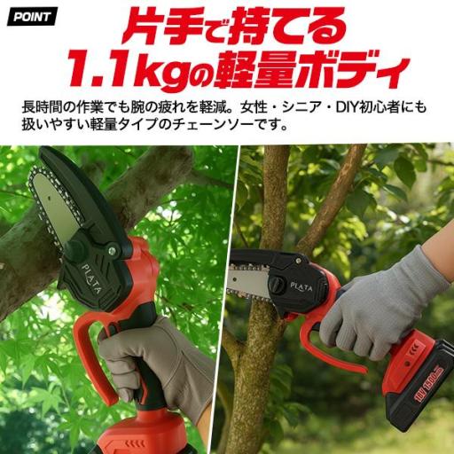 コンパクトだけどパワフル 充電式ハンディチェーンソー