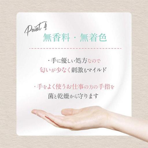手や指のウイルスや細菌を消毒　指定医薬部外品　薬用消毒ハンドミルク　300ml