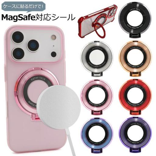 ＜スマホ用素材アイテム＞【バルク品】スマホリングとしても使える　MagSafe対応シール