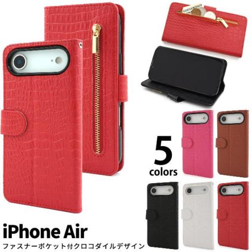＜スマホケース＞iPhone Air用クロコダイルレザーデザイン手帳型ケース