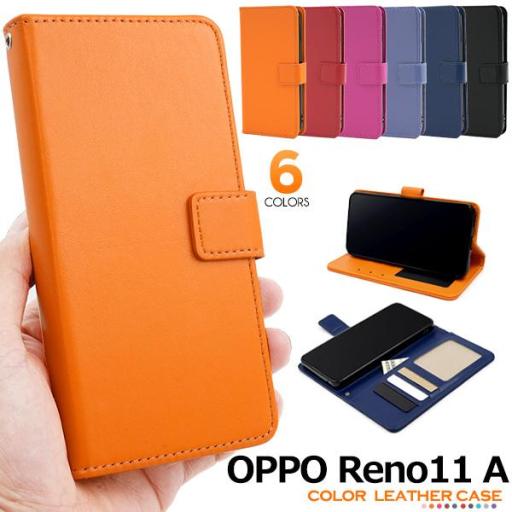 ＜スマホケース＞OPPO Reno11 A用カラーレザー手帳型ケース