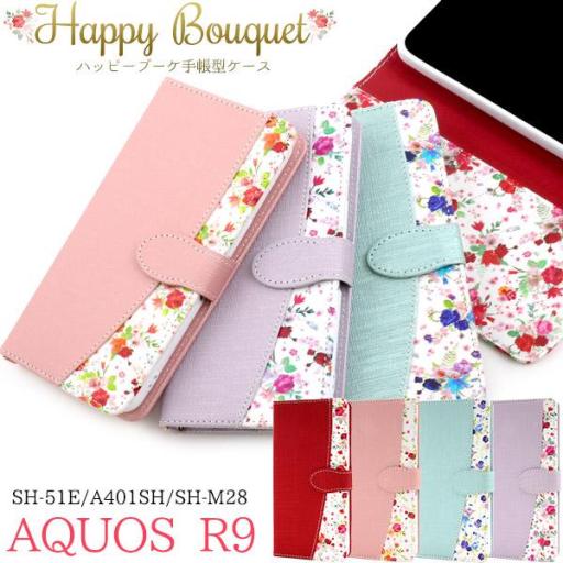 <スマホケース＞AQUOS R9/AQUOS R10用ハッピーブーケ手帳型ケース