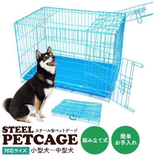 組み立て式 (折りたたみ式)　超小型犬/小型犬用 スチール製 ペットケージ