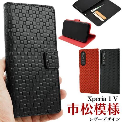 ＜スマホケース＞Xperia 1 V SO-51D/SOG10/A301SO/XQ-DQ44用市松模