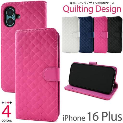 ＜スマホケース＞iPhone 16 Plus用キルティングレザー手帳型ケース