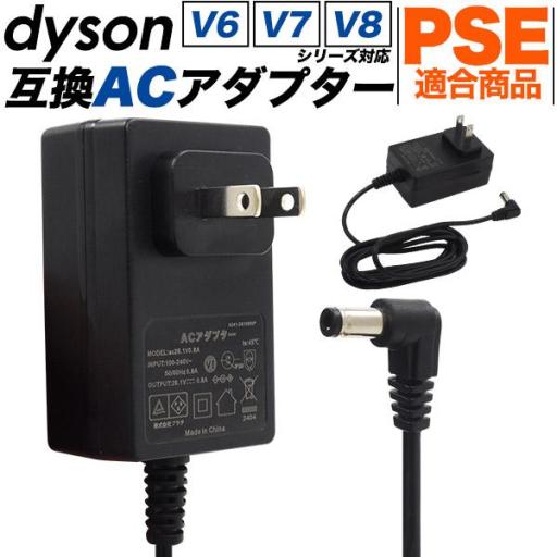 【安心のPSEマーク】DC58 DC59 DC61 DC62 DC74 V6/V7/V8シリーズ対応