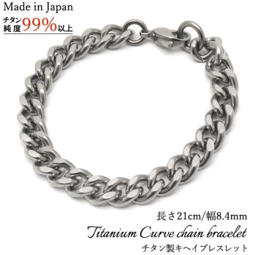 安心の日本製　チタン製キヘイブレスレット　長さ21cm/幅8.4mm