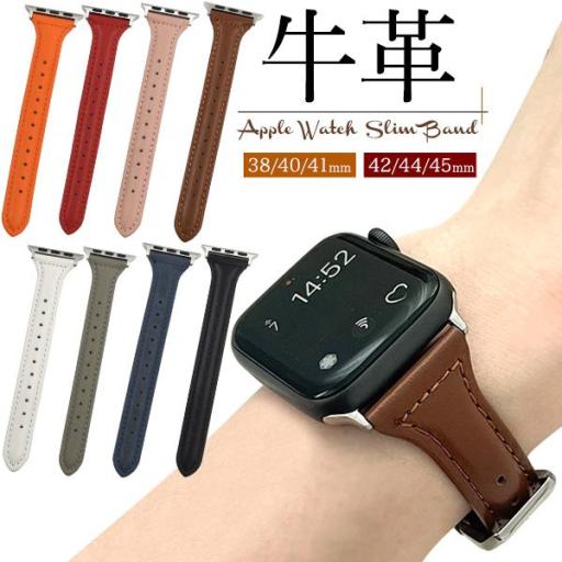 上質で滑らかな牛革を使用！　Apple Watch用牛革スリムバンド　2サイズ