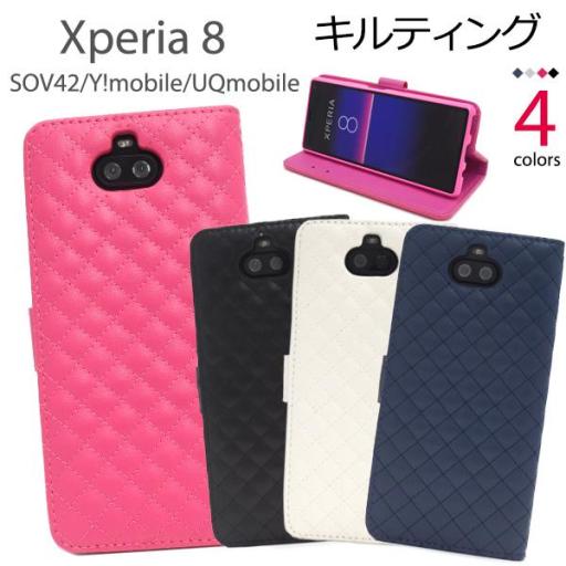＜スマホケース＞Xperia 8用キルティングレザー手帳型ケース