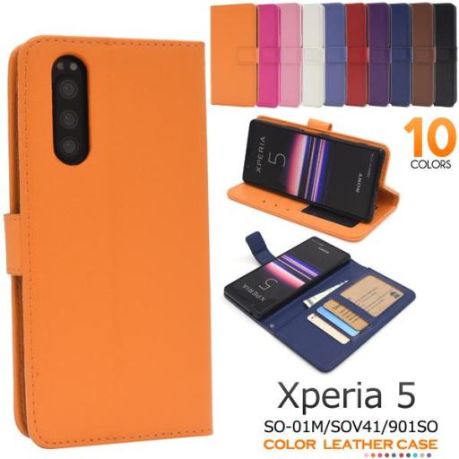 カラフルな10色展開！Xperia 5 SO-01M/SOV41/901SO用カラーレザー手帳型ケー