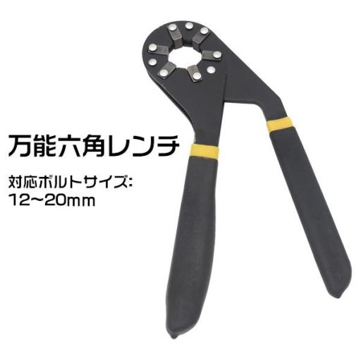 さまざまなサイズに使える♪　万能六角レンチ
