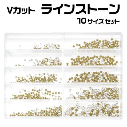 ラインストーン 10サイズセット　1,000個