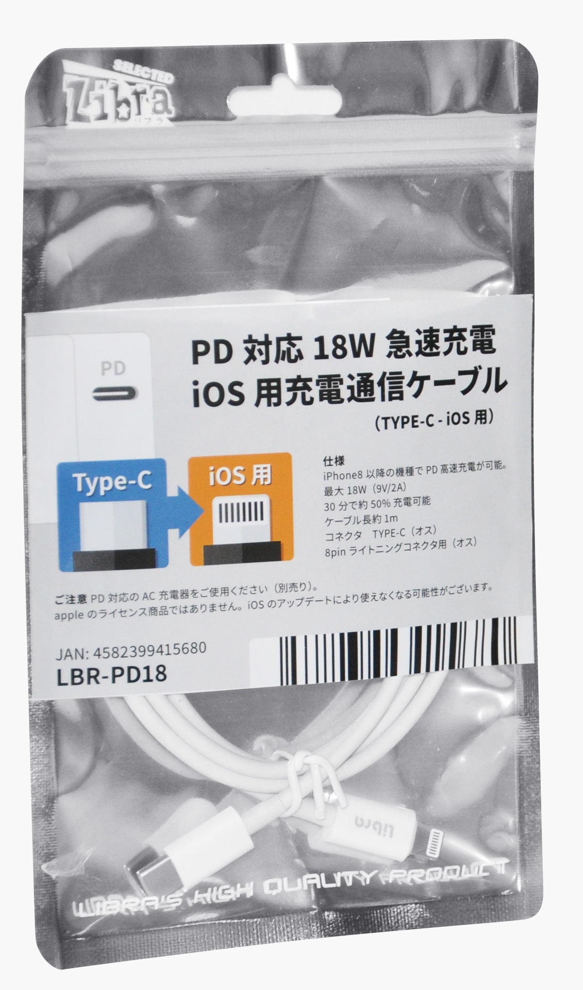 10個セットLibra PD対応18W急速充電iOS用ケーブルTYPEC  iOS用