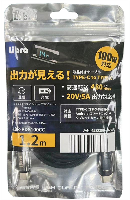 5個セットLibra 出力が見える液晶付きケーブル TYPEC to TYPEC 100W