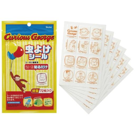 虫除けシール（７２枚入）  おさるのジョージ／MYP5_470547