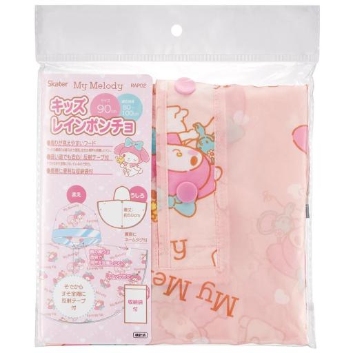 キッズレインポンチョ  マイメロディRAPO2640858