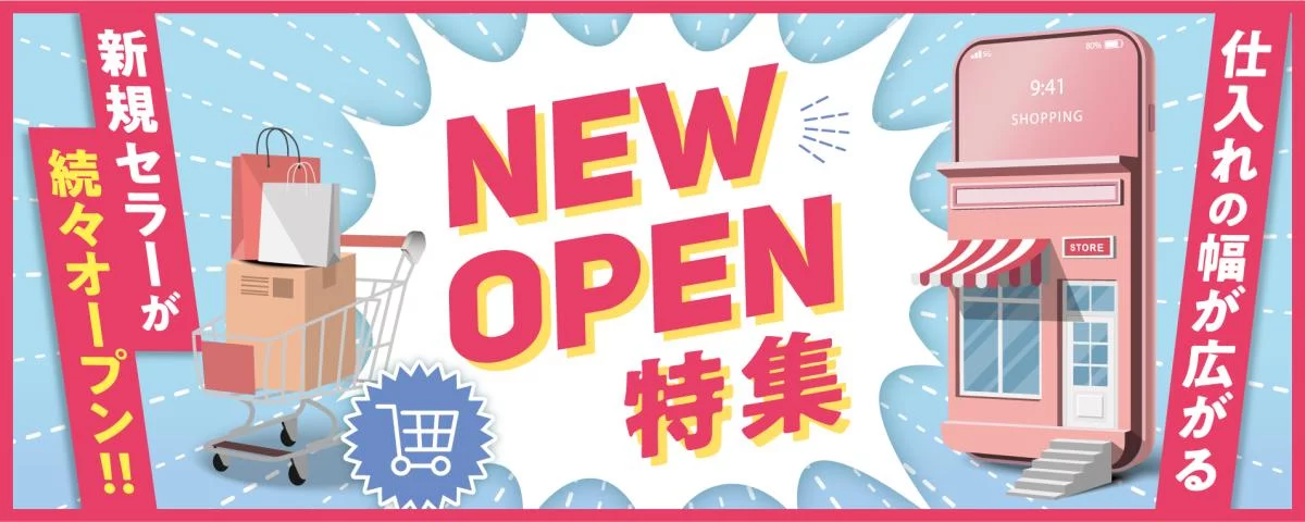 2026/10/2新規セラー1社追加！