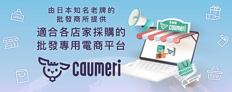 越境（台湾）