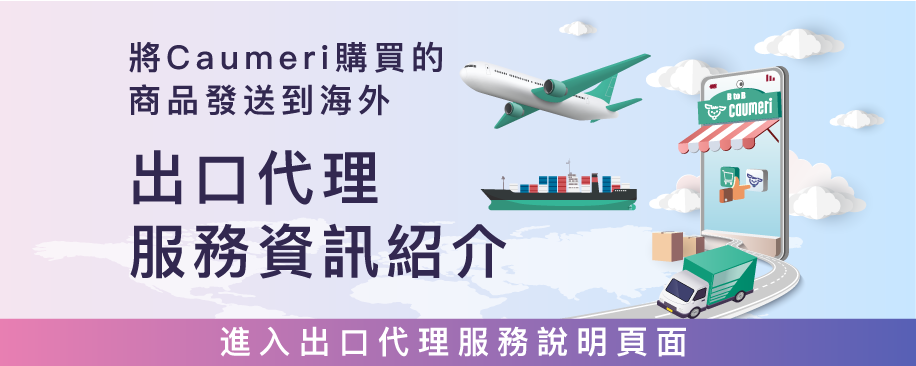 越境LP（台湾）購入代行